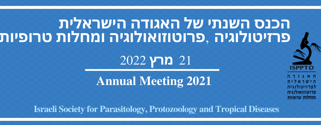 Annual Meeting 2021-22